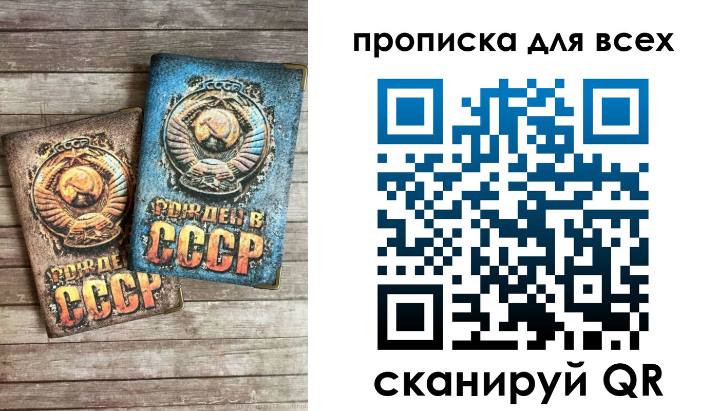 прописка от собственника в Няндоме