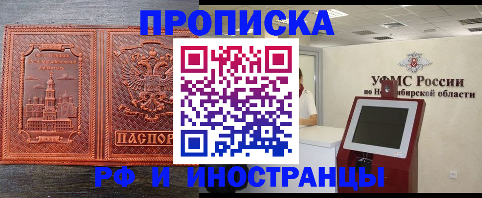временная регистрация адрес в Няндоме